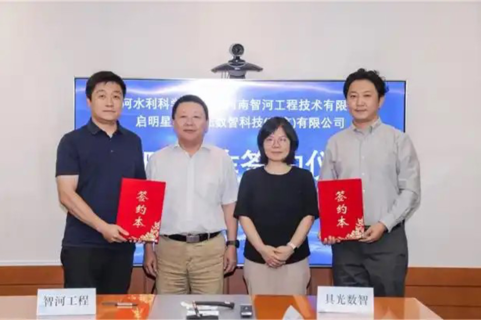 强强联合！黄科院携手启明星辰共筑智慧水利安全新生态