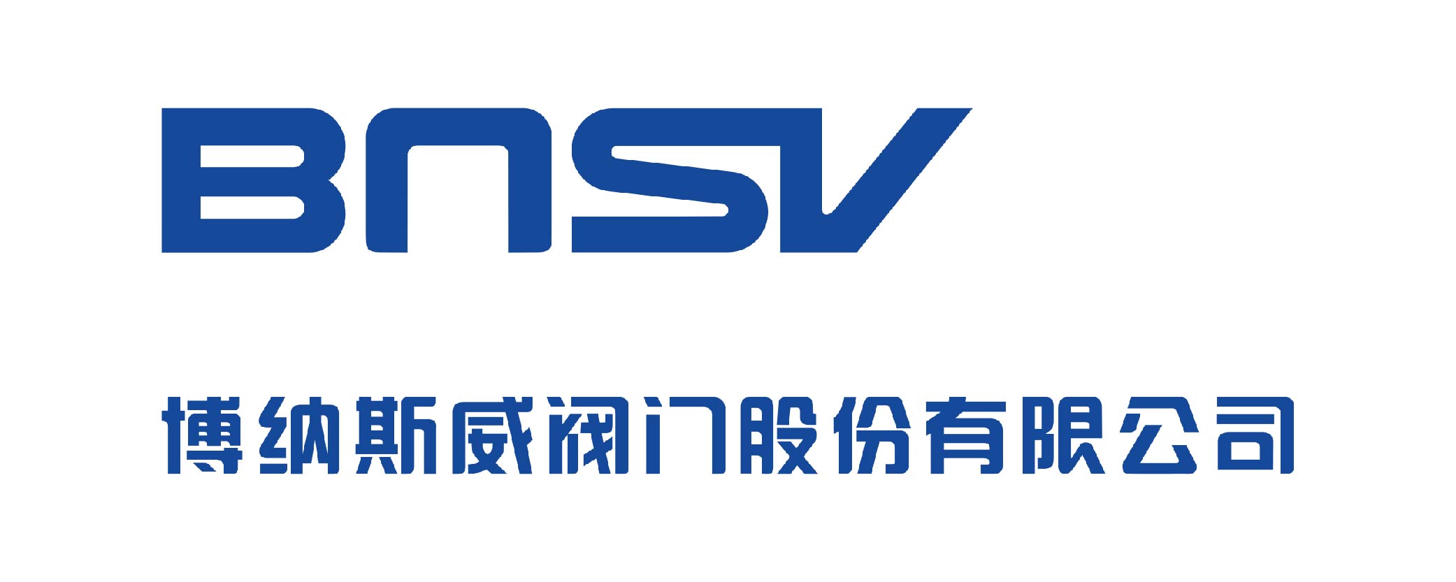 博纳斯威阀门股份有限公司